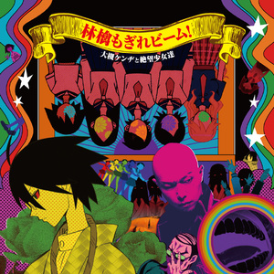 日韩三级日逼片
